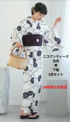 新品 ニコアンティーク 浴衣 帯 ゲタ 3点セット 26-1 26-2