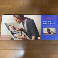 バウンサー バランスソフト ベビービョルン BabyBjorn 赤ちゃん 送料込