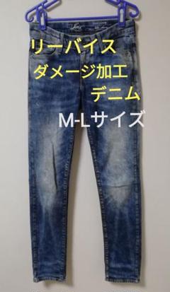 【M～Lサイズ】スキニーデニム ダメージ加工タイプ リーバイス