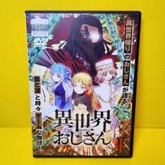 2025年最新】異世界おじさん セットの人気アイテム - メルカリ 2025年最新】異世界おじさん セットの人気アイテム - メルカリ