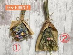 野草を沢山使った　ドライフラワーブーケセット　スワッグ