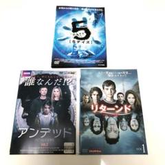 DVDまとめ売り　アンデッド　リターンド　ファイブデイズのサムネイル