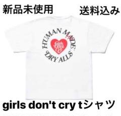 girls don't cry × humanmade tシャツ