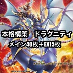 遊戯王　bf ハーピィ　ドラグニティ　デッキ　レムス Amazon.co.jp: 遊戯王 第11期 SR11-JP003 ドラグニティ－レムス