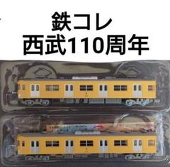 KATO 西武新101系 新塗装 基本セットとグリーンマックス 西武