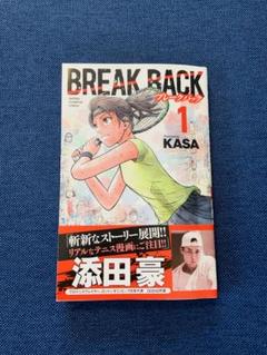2025年最新】break back 漫画の人気アイテム - メルカリ