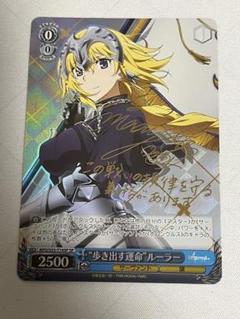 ヴァイスシュヴァルツ　歩き出す運命　ルーラー SP サイン　2枚 WS】“歩き出す運命”ルーラー(サイン)【SP】APO/S53-T14ヴァイス