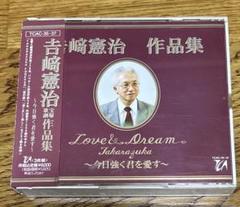 吉崎憲治　宝塚歌劇作品集　CD