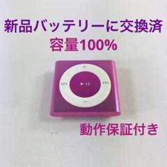2025年最新】ipod shuffle 第4世代の人気アイテム - メルカリ