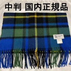 2024年最新】ジョンストンズ カシミア大判ストールの人気