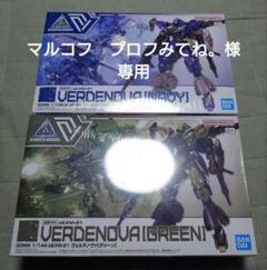 30MM 11体セット【引退・未開封美品】 最終値下げ！】30MM 11体セット【引退・未開封美品】