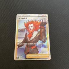 PSA10 フラダリ SR アンリミ XY2 085/080 世界14枚　(6) PSA10 フラダリ SR アンリミ XY2 085/080 世界14枚(6)