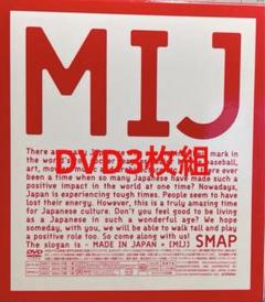ポスター B1販促ポスター SMAP 「DVD/VHS/LD 1997 SMAP LIVE SU