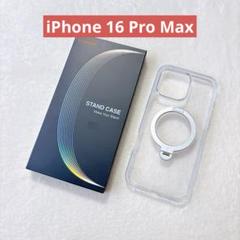 ❣️iPhone 16 Pro Max 用 ケース MagSafe対応