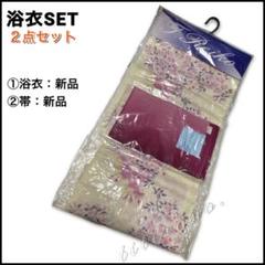 【21】浴衣２点セット◆ T.Reiko◆ブランド浴衣・帯◆新品未使用◆イエロー