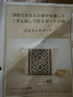 2025年最新】こぎん刺し フェリシモの人気アイテム - メルカリ