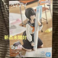 2.5次元の誘惑 にごりり ペンフレ！ ノノア(乃愛) 制服ver 23個 新品 2.5次元の誘惑 ペンフレ！ ノノア(乃愛)〜制服ver