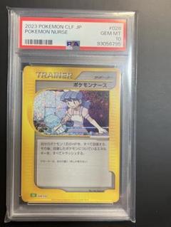 ポケモンカードゲームclassic ポケモンナース - メルカリ