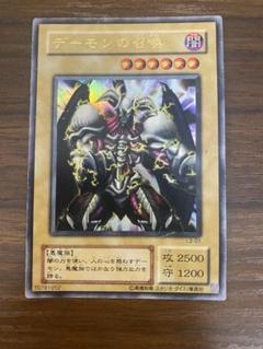 デーモンの召喚　極美品 極美品】デーモンの召喚 初期② - メルカリ