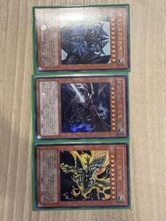 三幻神 コレクション 遊戯王 遊戯王OCGデュエルモンスターズ「三幻神」スペシャルカード