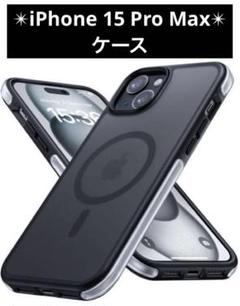 iPhone 15 Pro Max ケース Magsafe エアバッグブラック