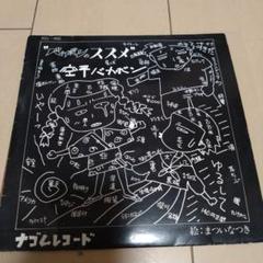 空手バカボン + Mr ナゴム & ジインディーズ LP アナログレコード 2枚 空手バカボン + Mr ナゴム & ジインディーズ LP アナログ