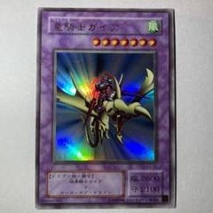 竜騎士ガイア ARS9 ウルトラレア 遊戯王カード 竜騎士ガイア