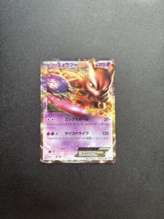 美品・早い者勝ち・MミュウツーEX・大特価・まとめ買い値引き・メガミュウツー MミュウツーEX(Y)【-】{043/171}