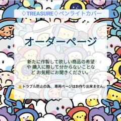 2025年最新】ペンライトカバーオーダーの人気アイテム - メルカリ