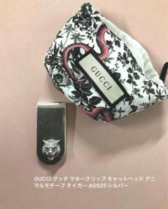 2025年最新】gucci マネークリップ キャットの人気アイテム