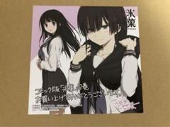 氷菓 千反田 える ブロマイド 特典 レア 生写真 公式 氷菓 千反田 える ブロマイド 特典 レア 生写真 公式