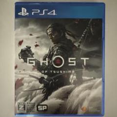 PlayStation 4 本体  ゴーストオブツシマ バイオ セット Amazon.co.jp: 【PS4】Ghost of Tsushima Director's Cut : ゲーム
