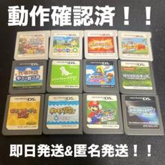 Nintendo 3ds dsソフト　まとめ売り12点