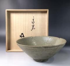 R841茶碗『鵬雲斎極箱』『仕覆付』『高麗茶碗』抹茶碗共箱茶道具