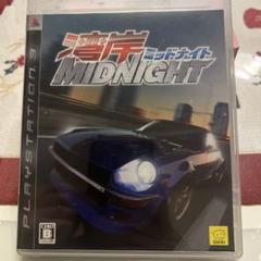 湾岸ミッドナイト PlayStation 3