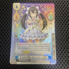 U149 SP トゥインクル・フューチャー 梨沙 Reバース U149 SP トゥインクル・フューチャー 梨沙 Reバース - メルカリ