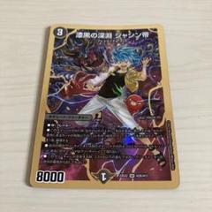 漆黒の深淵ジャシン帝　金　ヒーローレア　4枚セット 漆黒の深淵 ジャシン帝 金 ヒーローレア - メルカリ