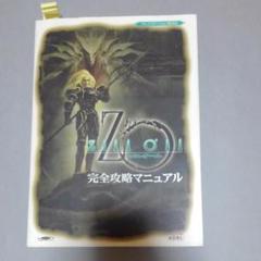 ジルオール 攻略の中古 未使用品 メルカリ
