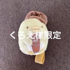 すみっコぐらし てのりぬいぐるみ GODIVA ゴディバ　限定 とかげ セット 人気キャラクター「すみっコぐらし」が今年もゴディバショップに