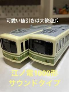江ノ電　1000系　3個セット 車両おもちゃ | 江ノ電グッズ | 江ノ電エリアサービス