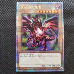 遊戯王 レッドアイズブラックドラゴン クオシク 25th - メルカリ