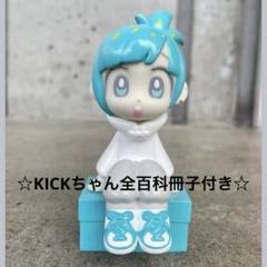 Sit Gal KICKちゃん（ファ*キン ティファニー カラー）大百科付き Sit Gal KICKちゃん ティファニー カラー ソフビ 新品 冊子付き