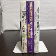 改訂版 金持ち父さん 貧乏父さん　シリーズ計12冊セット 改訂版 金持ち父さん 貧乏父さん:アメリカの金持ちが教えて
