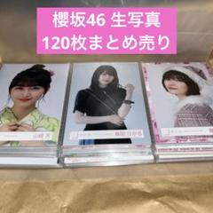 し*ろ様 櫻坂46 生写真 まとめ 新種 森田ひかる 藤吉夏鈴 山﨑天 山下瞳月 櫻坂46森田ひかる・藤吉夏鈴・山崎天、純白衣装で決意の眼差し