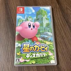 星のカービィ ディスカバリー Nintendo Switch