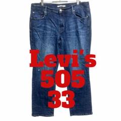 P45 Levi's リーバイス　505 デニム　ジーンズ