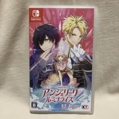 Switch アンジェリークルミナライズ 通常版