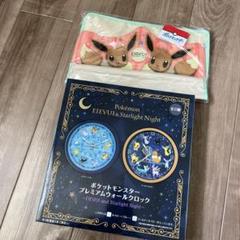 ポケモン　イーブイ　ブイズ　掛け時計　ウォールクロック　ウォールポケット