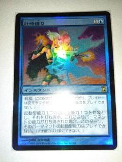 MTG 計略縛り 時のらせん foil 初版 MTG 計略縛り 時のらせん foil 初版 - メルカリ