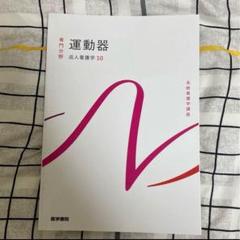 2025年最新】看護専門学校教科書の人気アイテム - メルカリ